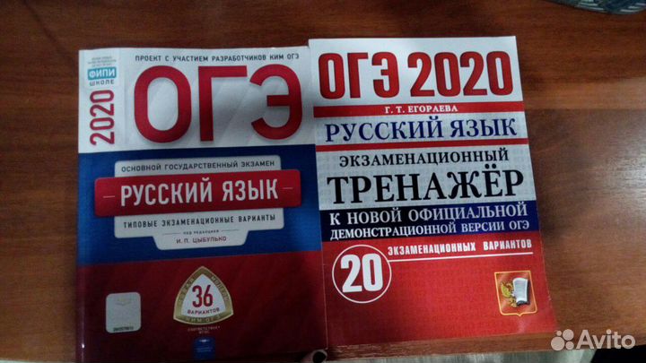 Огэ Русский Язык 2020