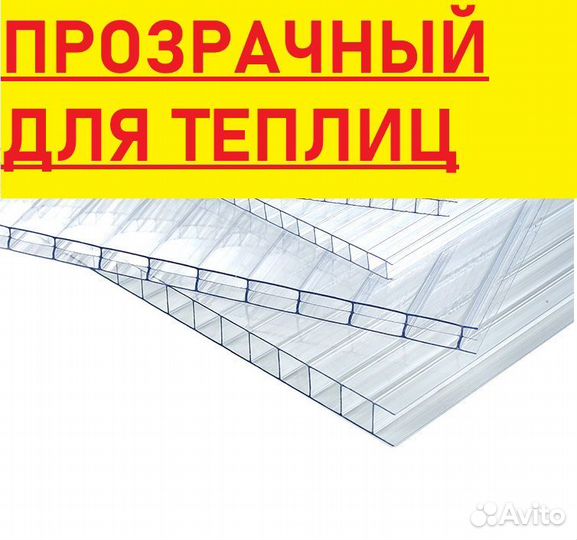 Поликарбонат оптом и в розницу