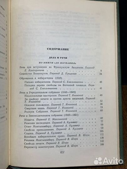 В. Гюго. Собрание сочинений в 15 томах. Том 15