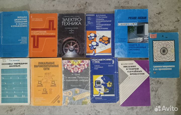 Книги, пособия защита информации, шифрование и т.д