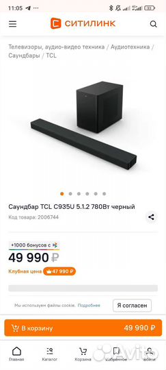 Саундбар с сабвуфером TCL C935U 5.1.2, X937U 7.1.4