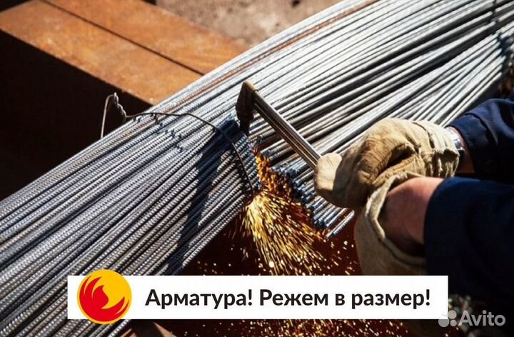 Арматура 12
