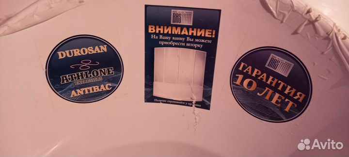 Ванна акриловая