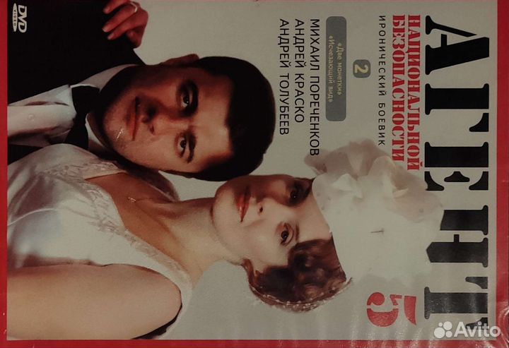 Двд диски фильмы