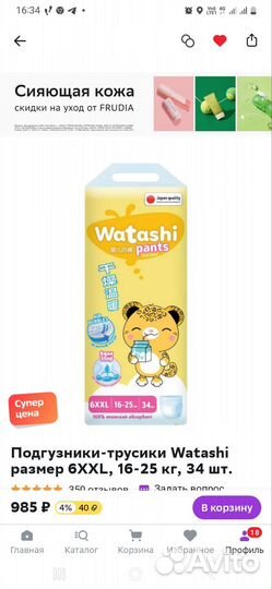 Памперсы подгузники для детей 5