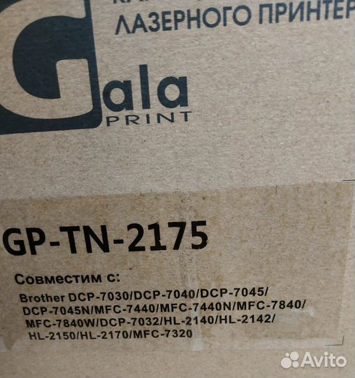 Картридж 2175