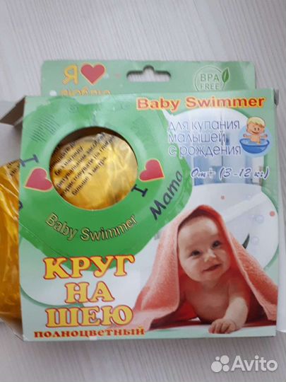 Круг для купания младенца