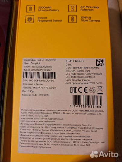 realme C21, 4/64 ГБ