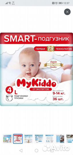 Подгузники трусики mykiddo