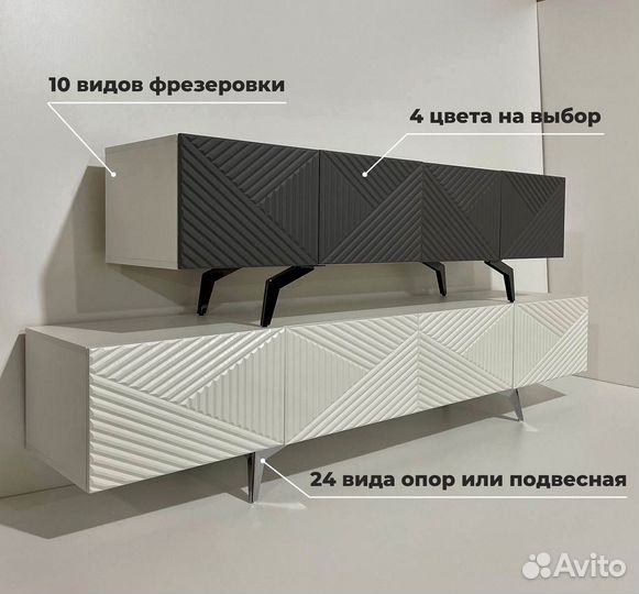 Тумба тв Bravo в наличии и под заказ