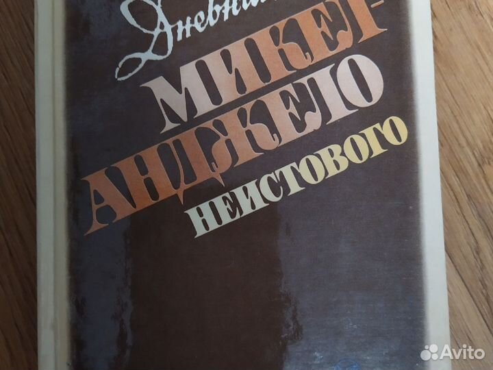 Книги о Великих художниках