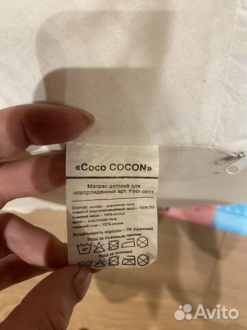 Продам кокон