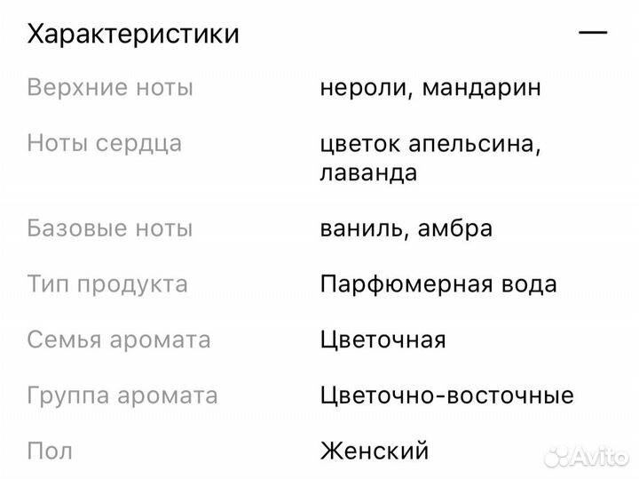 Yves saint laurent libre