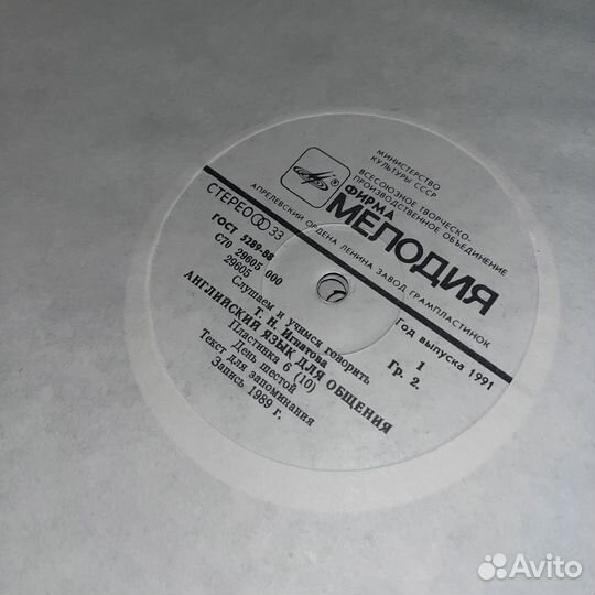 Виниловые пластинки языки