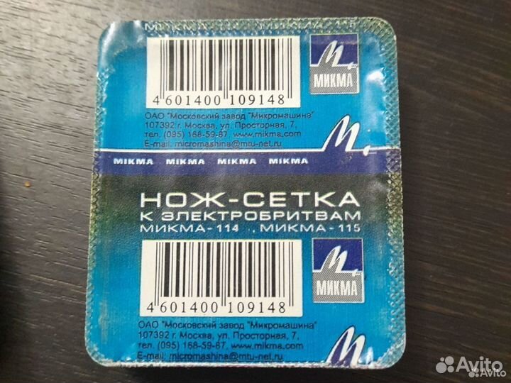 Нож сетка к электробритве 