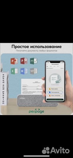 Термопринтер peripage a4