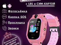 Детские смарт часы с gps с сим и видеозвонком