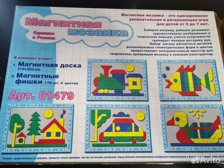 Мозаика магнитная 