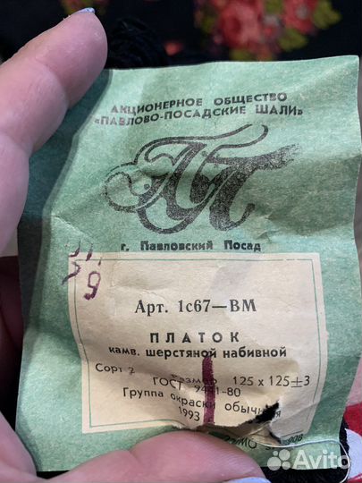 Платок павлопосадский