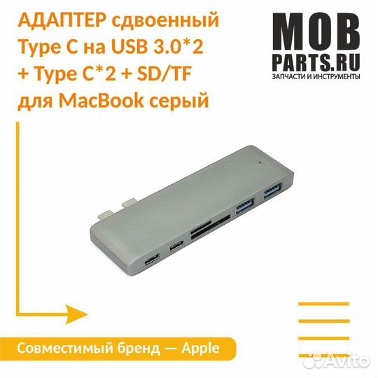 Сдвоенный Type C на USB 3.0*2 + Type C* 2 + SD/TF