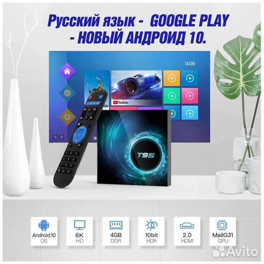 Смарт тв приставка T95 Android 10 2/16 Гб