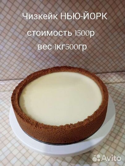 Чизкейк Нью-Йорк