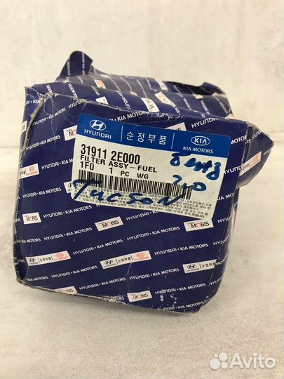 Топливный фильтр Hyundai Tucson/Kia Sportage