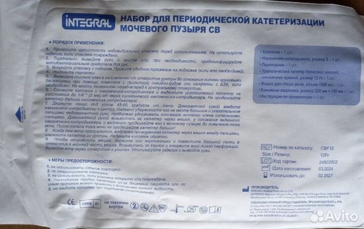 Наборы женские Integral 12 р