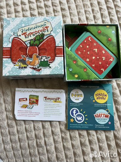 Новогодний турбосчет