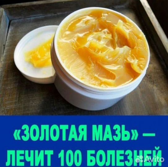 Маклюра мазь бальзам