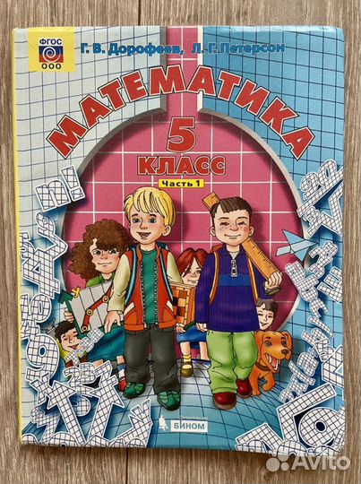 Учебники, атласы Просвещение 5 класс