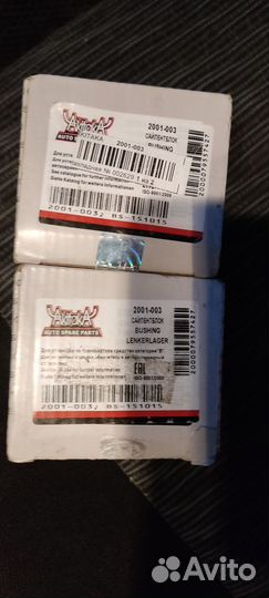 Сайлентблоки задней рессоры(передний) 2001-003