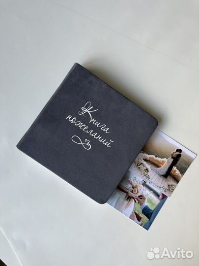 Свадебная книга пожеланий,гостевая книга