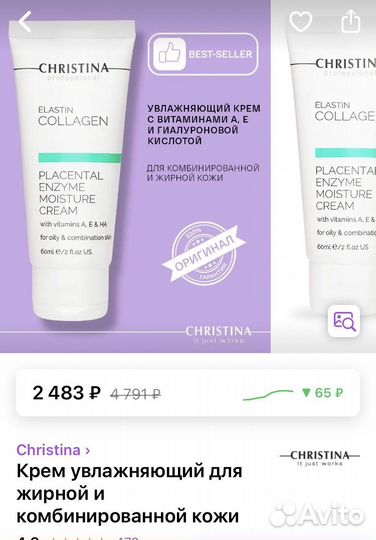 Крем для лица