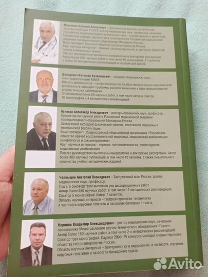 Диагностика и лечение заболеваний органов пищеваре