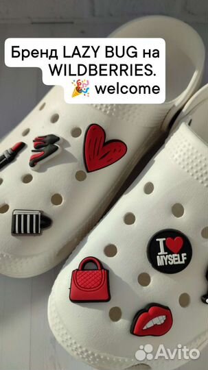 Джиббитсы для crocs