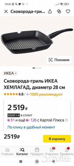 Сковорода гриль IKEA
