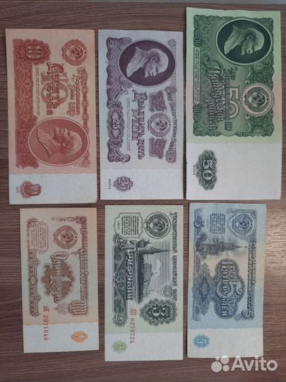 Купюры СССР 1961 года