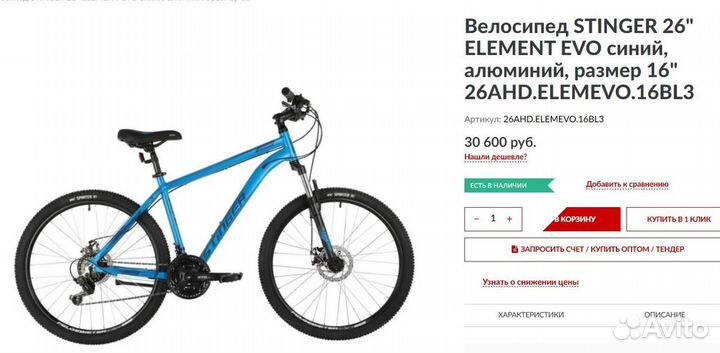 Алюминий disc Stinger Element 26