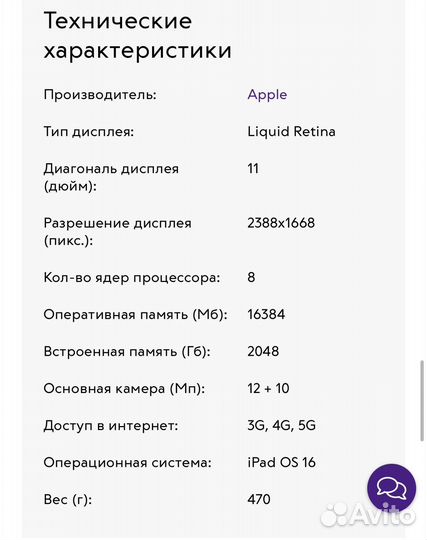 iPad Pro 11-inch (4th Generation) WI-Fi + Cellular