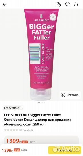 Кондиционер для волос Lee Stafford