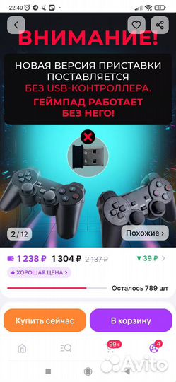 Игровая консоль dendy