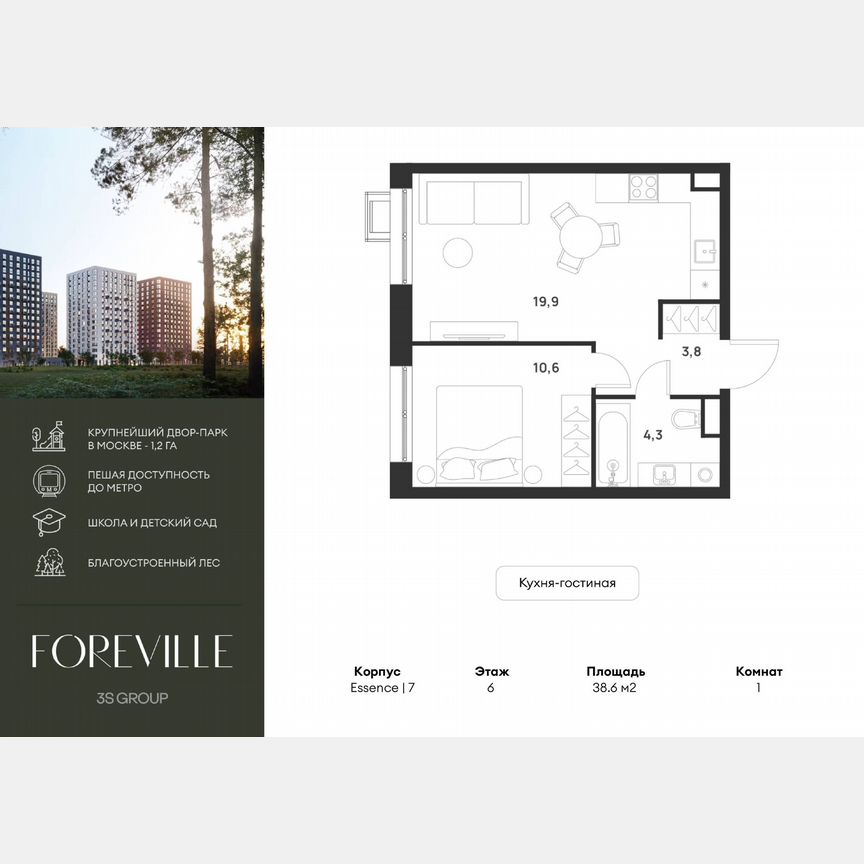 1-к. квартира, 38,6 м², 6/17 эт.