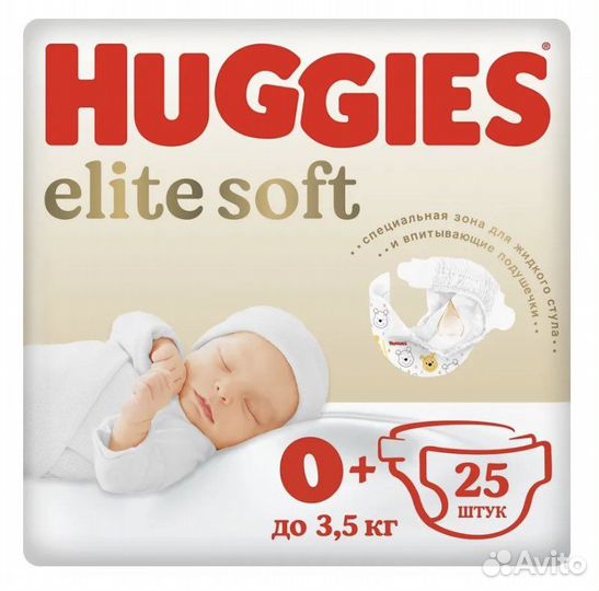 Подгузники