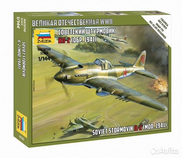 1/144 Советский самолет Ил-2 Звезда 6125