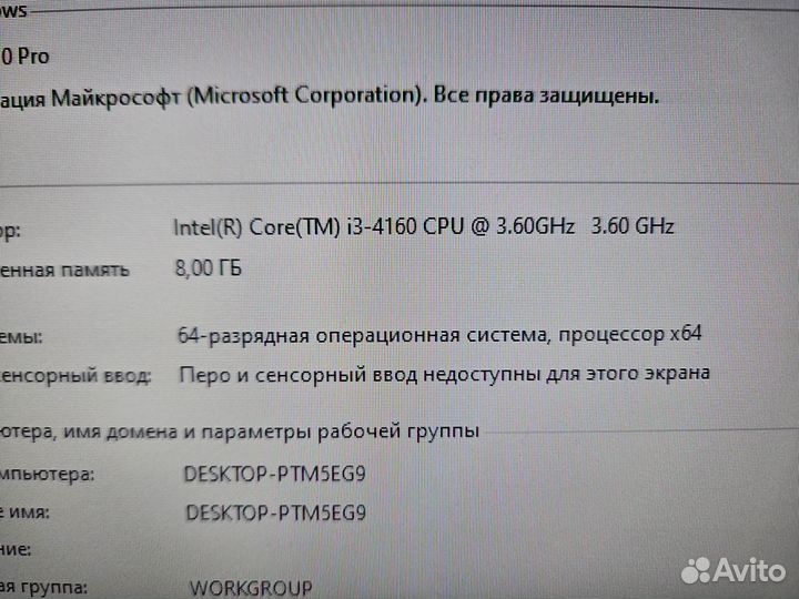 Мощный Компьютер в Сборе i3/SSD