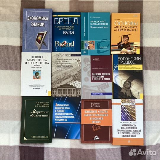 Учебная литература по образованию