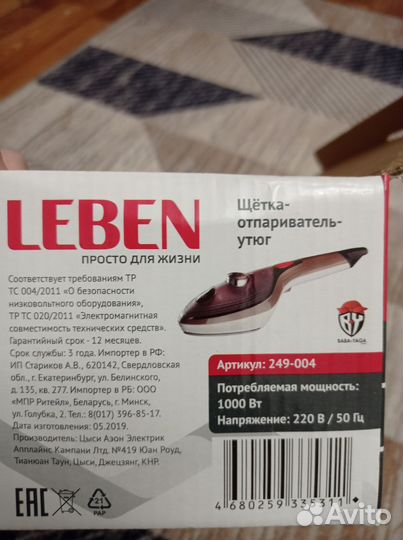 Отпариватель для одежды