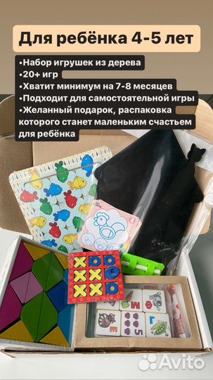 Набор развивающих деревянных игрушек на 4-5 лет