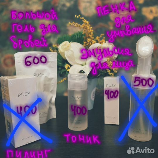 Набор для ухода за лицом pusy